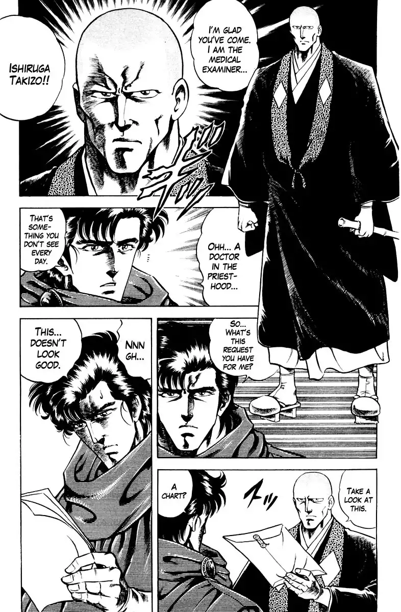 Super Doctor K Chapter 47 3